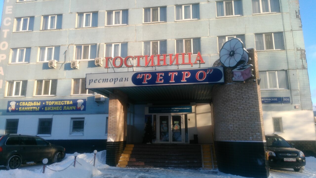 Гостиница Лианозовский Москва-23