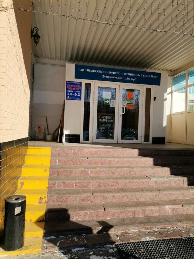 Гостиница Лианозовский Москва-7